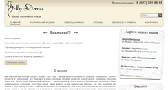 Desktop Screenshot of bellydance-samara.ru
